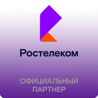 РосТелеком - тарифы, Красногорск
