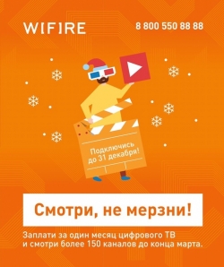 Когда решить проблему нужно срочно! Вот номер телефона Нетбайнет (Wifire), который быстро разрулит любую сложность