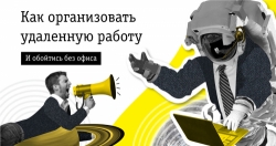 А поговорить? Номер линии Билайн поможет перейти на удаленную работу бизнесу любой величины