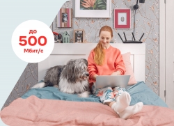 ТОП-5 лучших предложений домашнего интернета на скорости 500 Мбит/с от провайдеров Москвы и области 